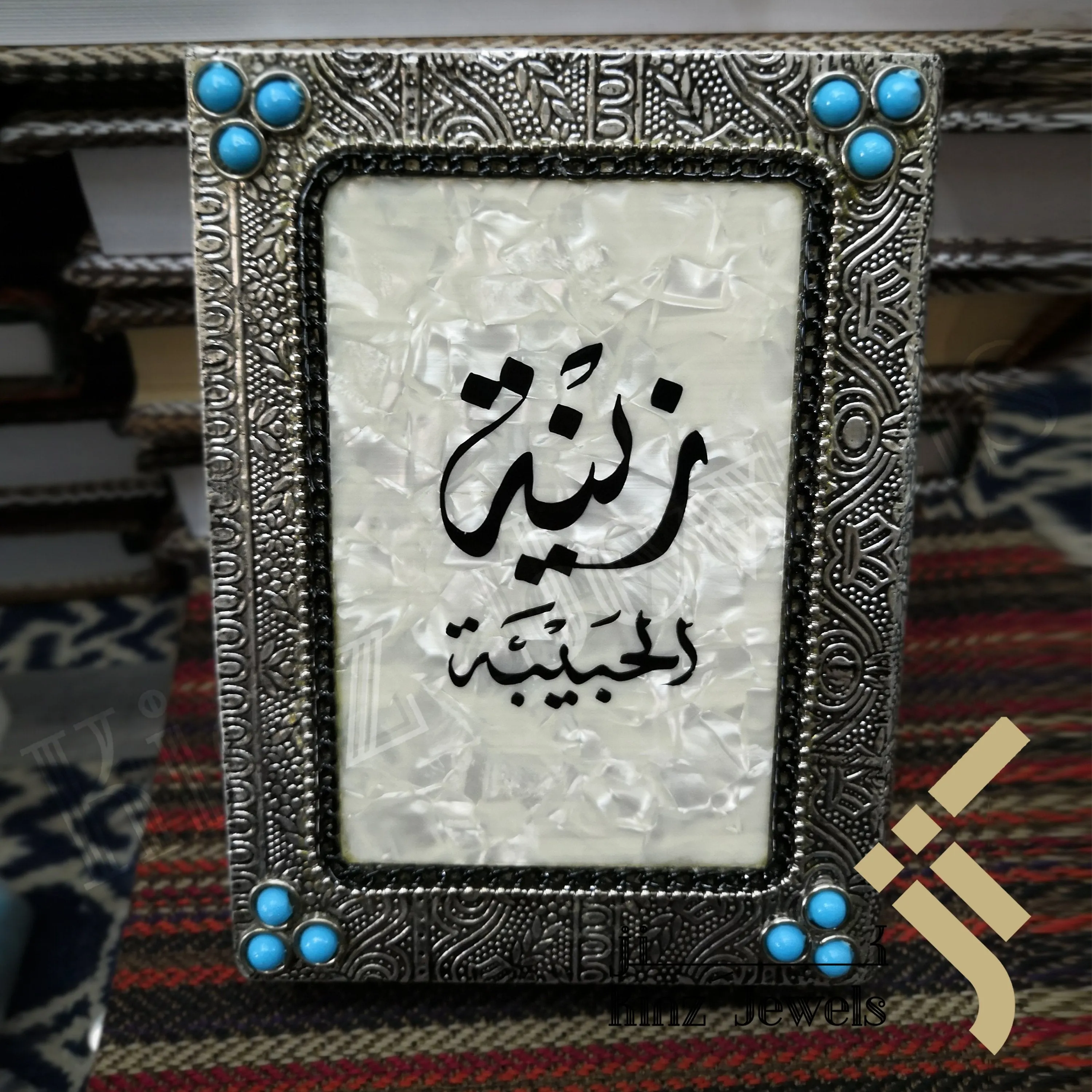 Kinz Personalized Mother Of Pearl Two Frames Real Hand Calligraphy