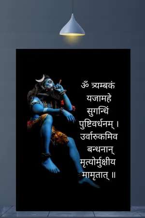 Maha mryutunjay mantra | Art frame
